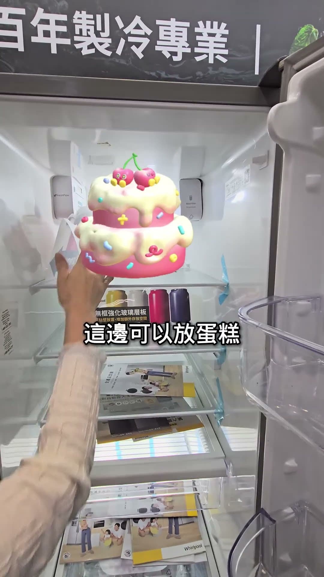 賣場最貴的冰箱🤯貴有貴的道理嗎? !